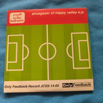 cruyff in the bedroom cd