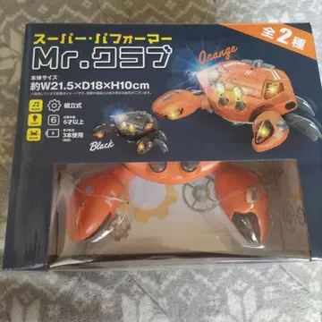 Mr.크로브 오렌지