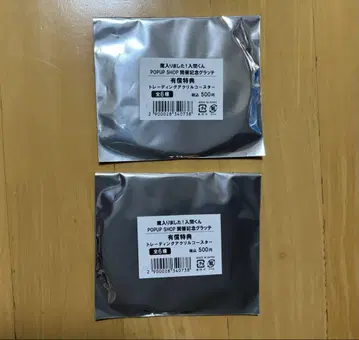 이루마 군 코스터 미개봉 Gratte 세트