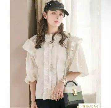 Chesty 자카드 프릴 블라우스