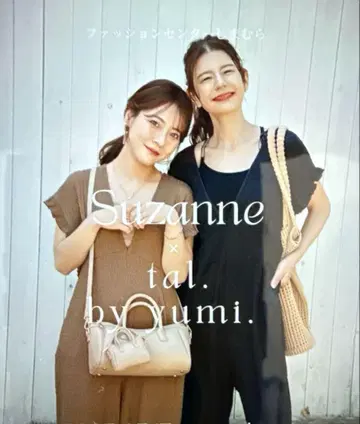 시마무라 x 스잔느 x yumi 콜라보 백