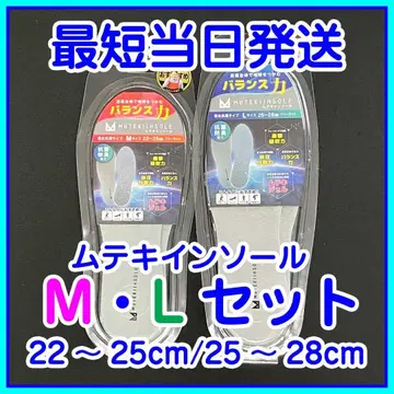 무테키 인솔 2점 세트 M(22~25cm) L(25~28cm)