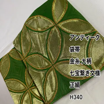 앤티크 후쿠로 오비 금실 빅 패턴 칠보 연결 문양 순수 실크 H340