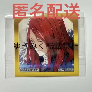 Fate/Grand Order 최종재림전 입장자 혜택 스티커 트리스탄