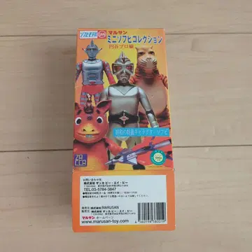 마루산 미니 소프비 컬렉션 츠부라야 프로덕션 편 점보 피닉스 노멀 버전