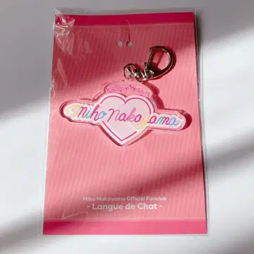 나카야마 미호 미포링 미포린 키링 팬클럽 한정판