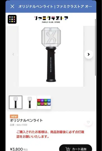 타임리스 응원봉