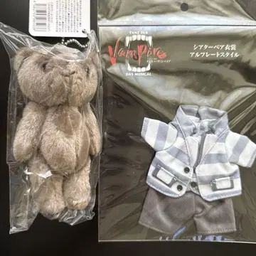 (미개봉 새상품) 댄스 오브 뱀파이어 극장 곰 알프레트의 의상 곰 리도