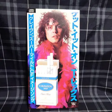 레어 단자쿠 CD 당시 새상품급 T. 렉스/겟 잇 온/클레이븐/콜라보