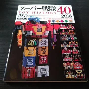 슈퍼 전대 TOY HISTORY 40 1975-2016