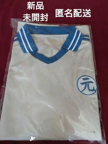 마츠다 겐타 유니폼 (GENTAN)