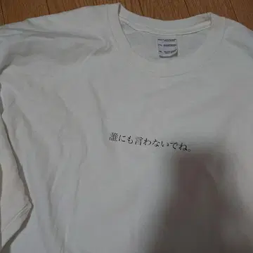 오오하시 상점 NINCOMPOOP CAPACITY 롱T 사이즈 2XL