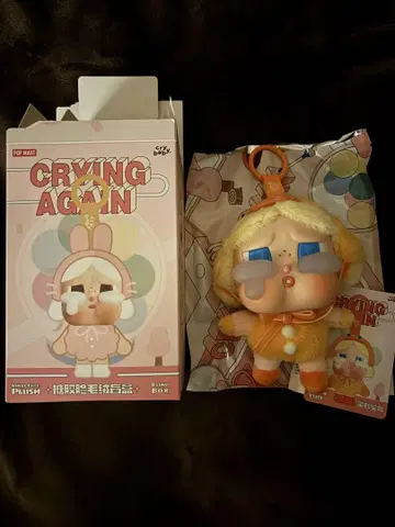 CRYBABY CRYING AGAIN DUCK YOU 크라이베이비