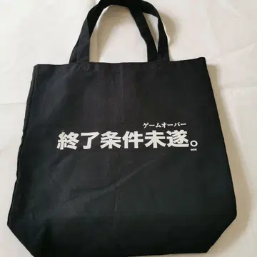 SIREN 복권 A상 토트백 종료 조건 미수.