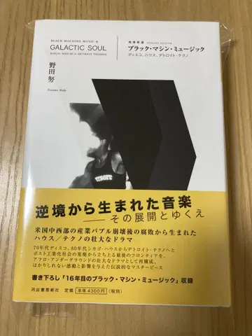 블랙 머신 뮤직 = BLACK MACHINE MUSIC & -