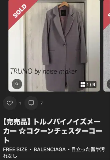 Truno by noise maker 코쿤 체스터 코트