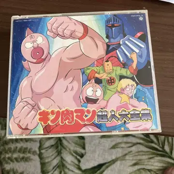 근육맨 대전집 CD