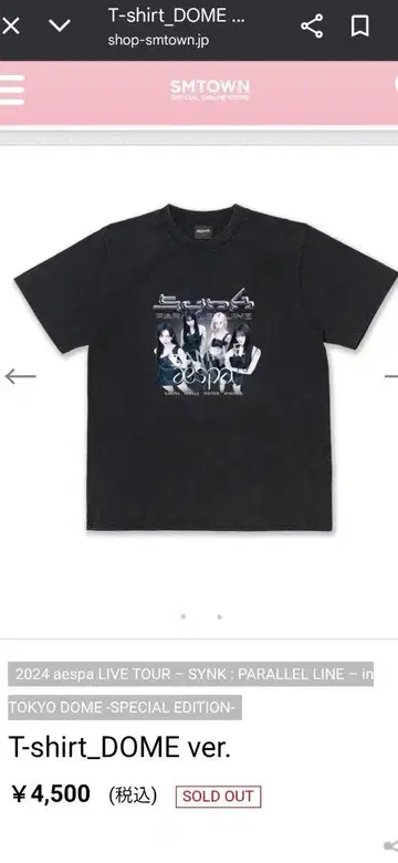 완판템 새상품 미개봉 aespa SYNK T-shirt DOME ver.