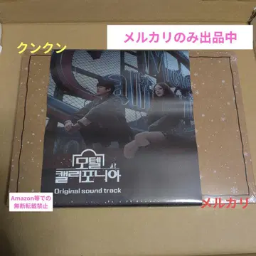 한국 드라마 OST 모텔 캘리포니아 OST 한정판