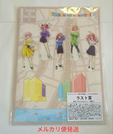 5등분의 신부 캐릭터 복권 라스트상 BIG 아크릴 키트 집합 Vivid