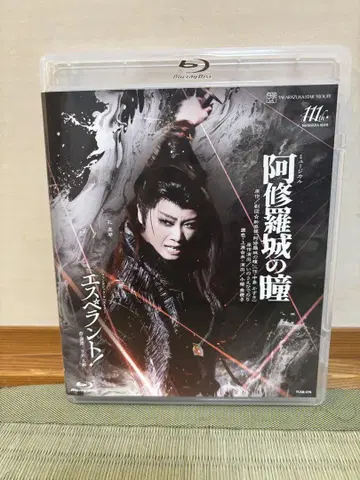 아수라성의 눈동자/에스페란토! Blu-ray