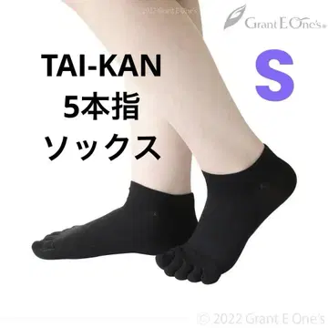 [미개봉 새상품] 그랜트이원스 TAI-KAN 5본가락 삭스 S 블랙
