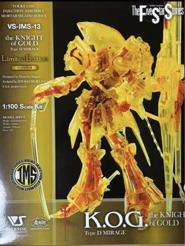 보크스 IMS 1/100 더 나이트 오브 골드 (한정판) 미조립