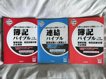부기 바이블 상권 하권 연결 3권 세트