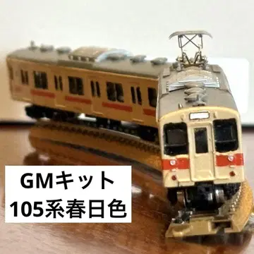 GM 키트 JR 서일본 105계 카스가 색 완성품