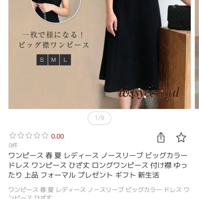 9번째 상품 이미지