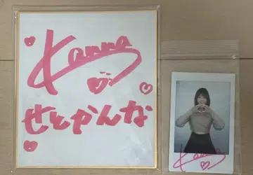 세토 칸나 사인 색지, 폴라로이드 세트 판매