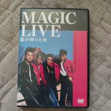 MAGIC/MAGIC LIVE 용이 내려온 밤 매직 로커빌리 DVD
