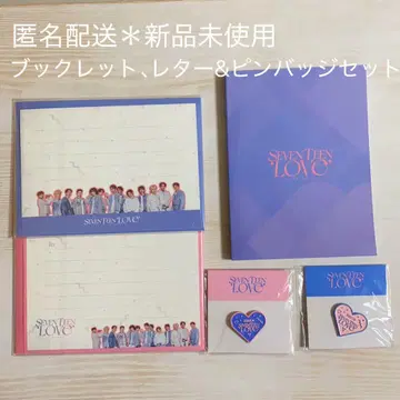 레터 세트 LOVE 북 핀배지 하트 SEVENTEENLOVE