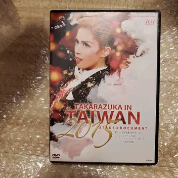 다카라즈카 DVD TAKARAZUKA in TAIWAN 2015