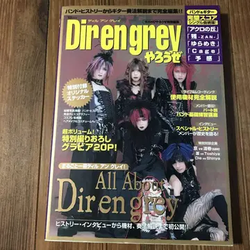 Direngrey 해보자