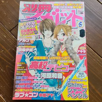 별책 마가렛 2006년 5월호 부록 없음