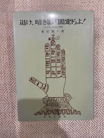 물러가라, 어두운 그림자 [고정 드롭]여!