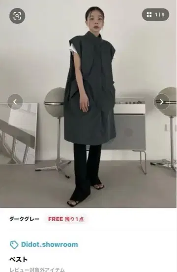 택 없음 미사용! Didot.showroom 다크 그레이 베스트