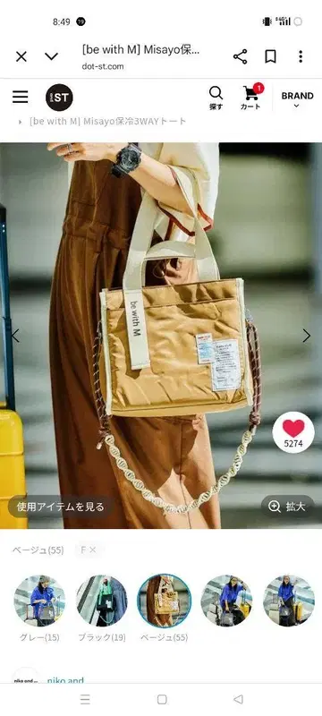 니코앤드 be with M 3WAY 토트백 베이지