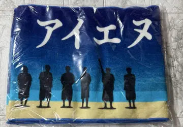 INI Survive Fes 머플러 타월