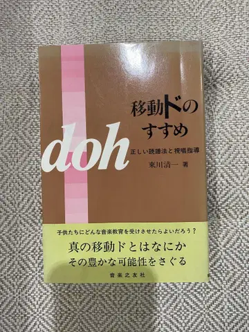 이동 도의 권유 히가시카와 세이이치 저