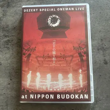 DEZERT SPECIAL ONEMAN LIVE DVD
