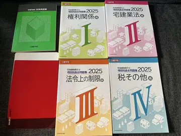 택건사 시험 대책 텍스트 2025년판 닛켄