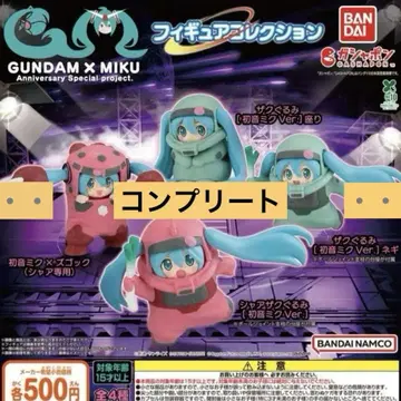 GUNDAM x MIKU 45주년 건담 x 하츠네 미쿠 가챠 컴프 세트