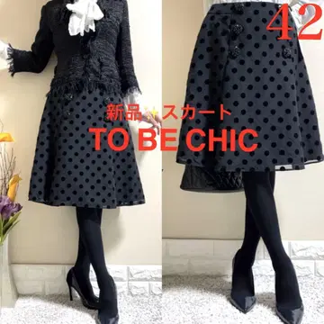 새상품! TO BE CHIC 투 비 시크 비쥬 버튼 스커트 블랙 42