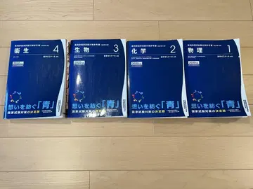 약학 약학 세미나 약제사 국가시험 대책 청본 4권 세트