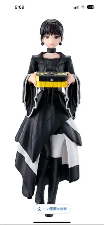 HG GIRLS 츠무리 가면라이더 기츠 C 블랙 츠무리