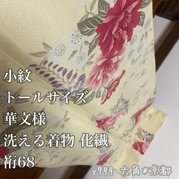 고몬 화 문양 톨 사이즈 워셔블 기모노 화섬 유키 68 y799