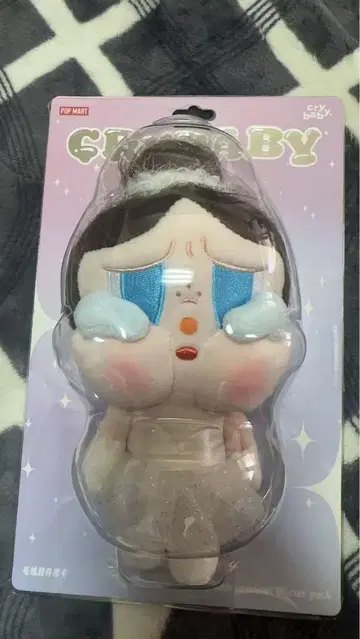 CRYBABY SHINY SHINY 시리즈 봉제 인형 펜던트 2개