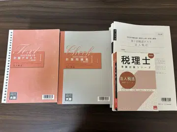 자격의 오하라 2025년 세무사 시험 법인세법 이론 서브 노트 포함